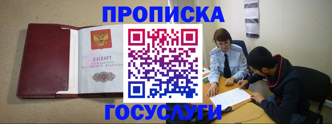 прописка для школы в Симферополе